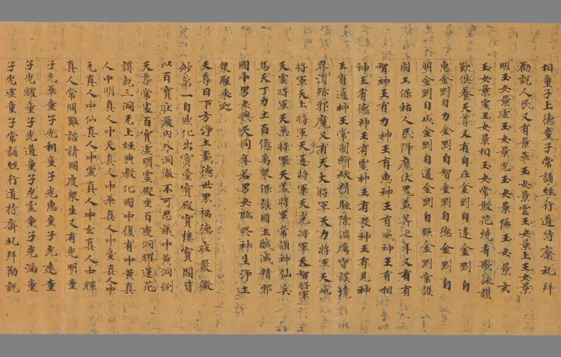 太上洞玄灵宝净土生神经一卷_绝版书_天涯系列_t涯_绝版古籍电子书合集（13大类）_道家