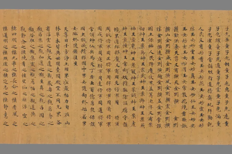 太上洞玄灵宝净土生神经一卷_绝版书_天涯系列_t涯_绝版古籍电子书合集（13大类）_道家