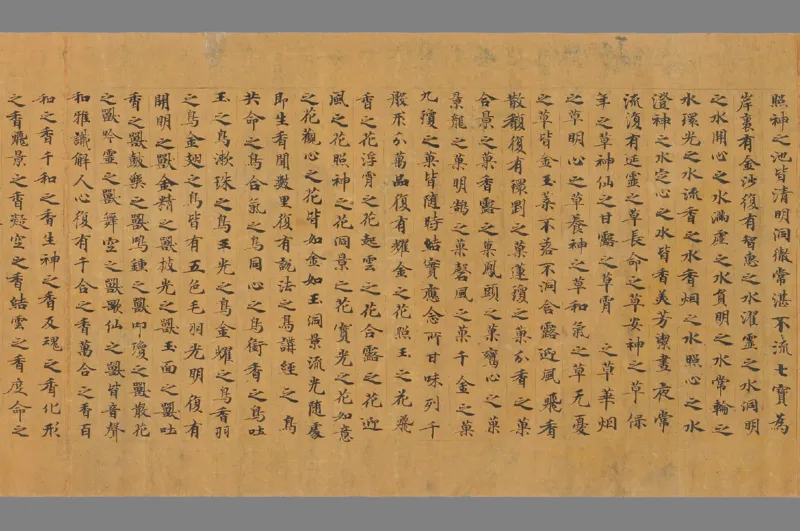 太上洞玄灵宝净土生神经一卷_绝版书_天涯系列_t涯_绝版古籍电子书合集（13大类）_道家