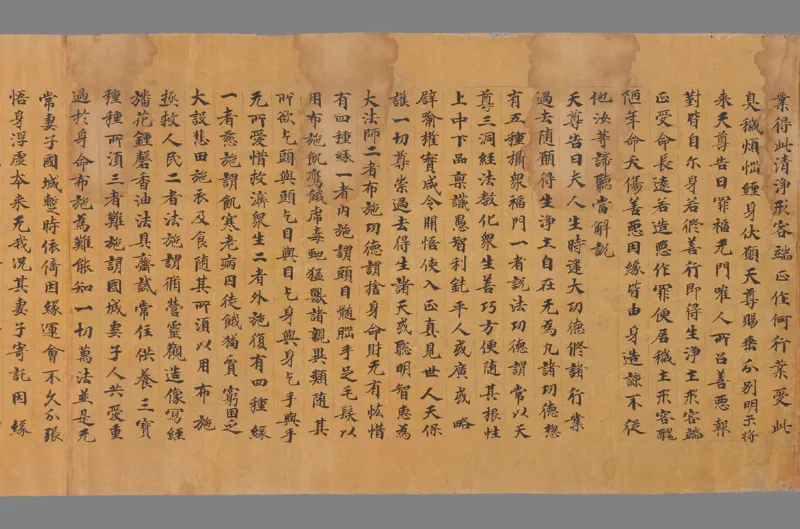 太上洞玄灵宝净土生神经一卷_绝版书_天涯系列_t涯_绝版古籍电子书合集（13大类）_道家