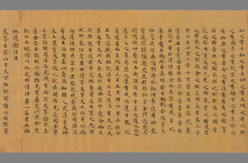 太上洞玄灵宝净土生神经一卷_绝版书_天涯系列_t涯_绝版古籍电子书合集（13大类）_道家