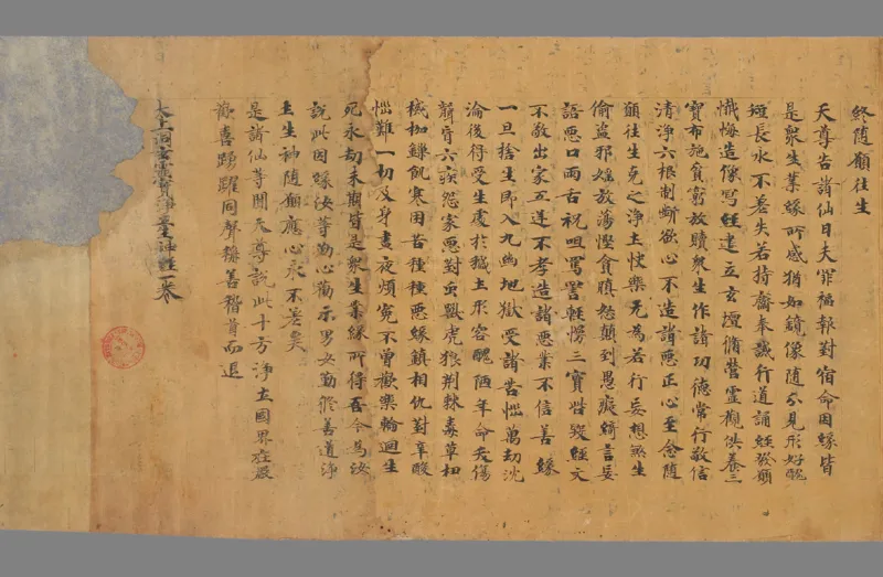 太上洞玄灵宝净土生神经一卷_绝版书_天涯系列_t涯_绝版古籍电子书合集（13大类）_道家