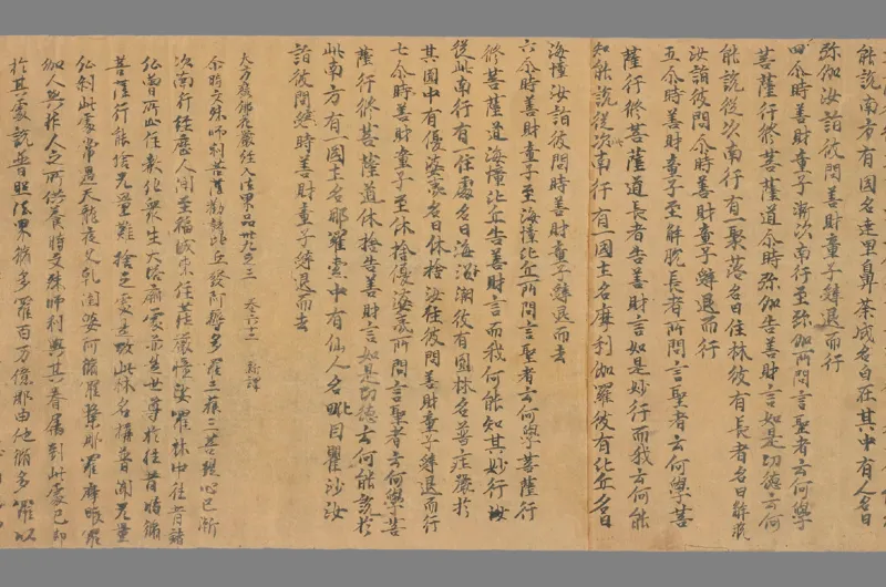 太上洞玄灵宝净土生神经一卷_绝版书_天涯系列_t涯_绝版古籍电子书合集（13大类）_道家