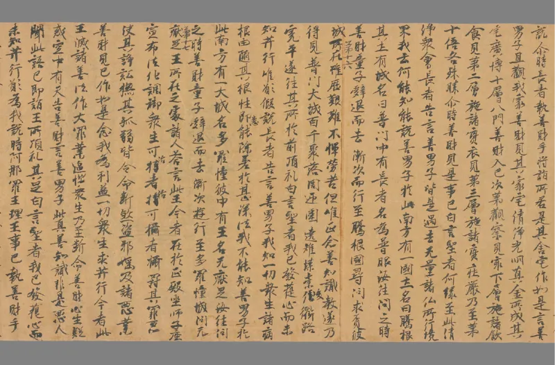 太上洞玄灵宝净土生神经一卷_绝版书_天涯系列_t涯_绝版古籍电子书合集（13大类）_道家