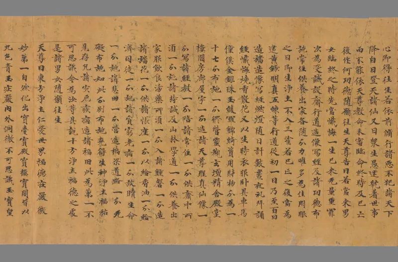 太上洞玄灵宝净土生神经一卷_绝版书_天涯系列_t涯_绝版古籍电子书合集（13大类）_道家