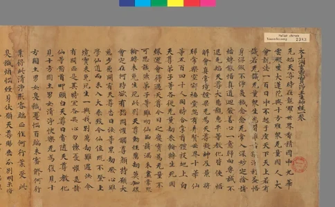 太上洞玄灵宝净土生神经一卷_绝版书_天涯系列_t涯_绝版古籍电子书合集（13大类）_道家