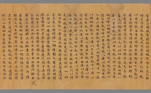 太上洞玄灵宝净土生神经一卷_绝版书_天涯系列_t涯_绝版古籍电子书合集（13大类）_道家