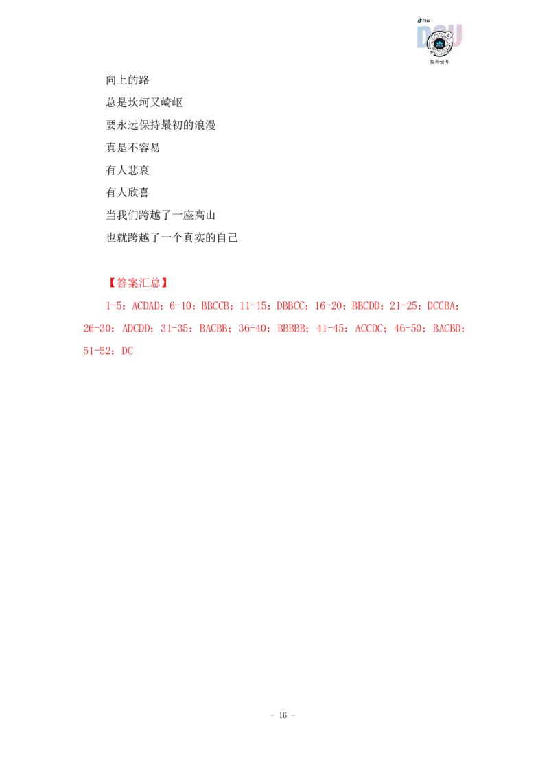 2023-01-17-随堂笔记一步除法（A除以B）_2026考公资料_超格合集_数资高照合集_速算高照资料分析速算大练兵_笔记