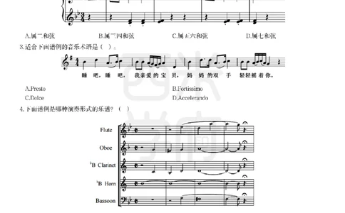 24年上-高中音乐真题-题本_教资_25下资料合集二_25下最新科三知识点汇编+思维导图-高中_04.音乐_02.历年真题