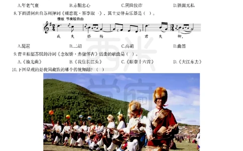 24年上-高中音乐真题-题本_教资_25下资料合集二_25下最新科三知识点汇编+思维导图-高中_04.音乐_02.历年真题