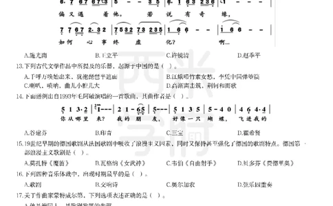 24年上-高中音乐真题-题本_教资_25下资料合集二_25下最新科三知识点汇编+思维导图-高中_04.音乐_02.历年真题