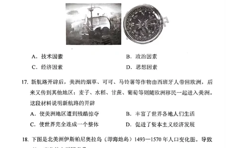 荔湾区23-24学年九年级上学期期末历史试题_广州九上月考+期中+期末+一模二模+中考真题_广州初中九上期末阶段试题（部分名校卷）