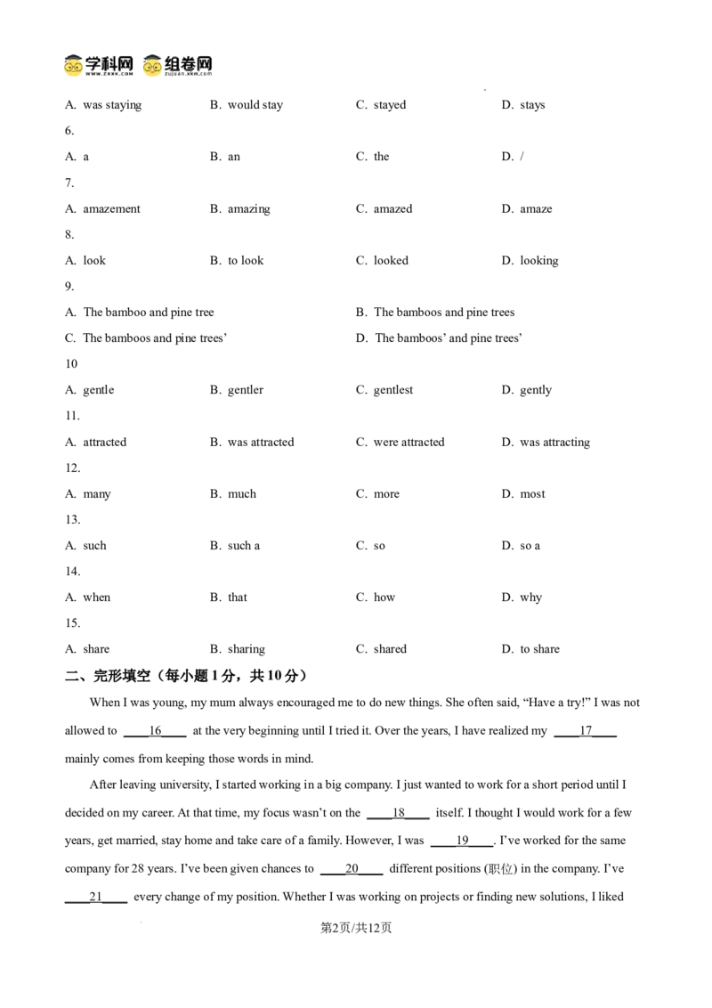 精品解析：广东省广州市越秀区名德实验学校2024-2025学年九年级上学期期中考试英语试题（原卷版）_广州九上月考+期中+期末+一模二模+中考真题_2024年秋9年级期中英语试卷和答案解析20份