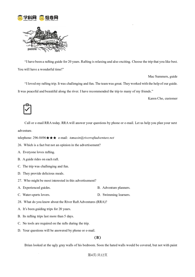 精品解析：广东省广州市越秀区名德实验学校2024-2025学年九年级上学期期中考试英语试题（原卷版）_广州九上月考+期中+期末+一模二模+中考真题_2024年秋9年级期中英语试卷和答案解析20份
