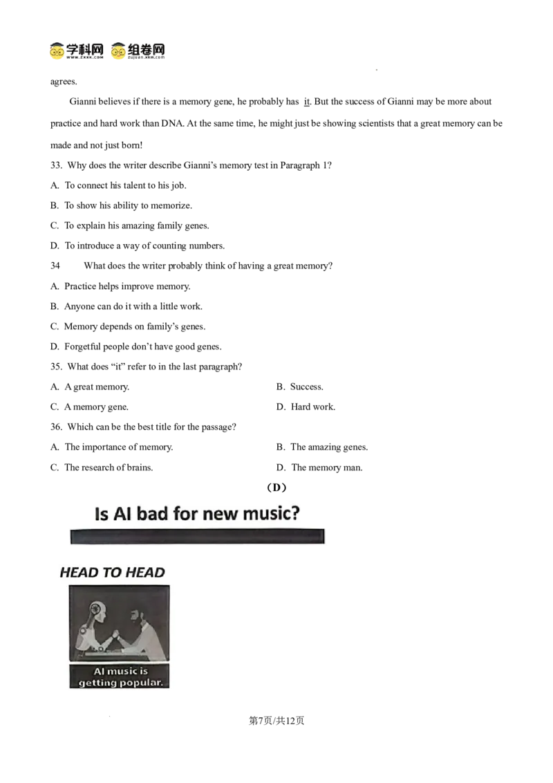 精品解析：广东省广州市越秀区名德实验学校2024-2025学年九年级上学期期中考试英语试题（原卷版）_广州九上月考+期中+期末+一模二模+中考真题_2024年秋9年级期中英语试卷和答案解析20份