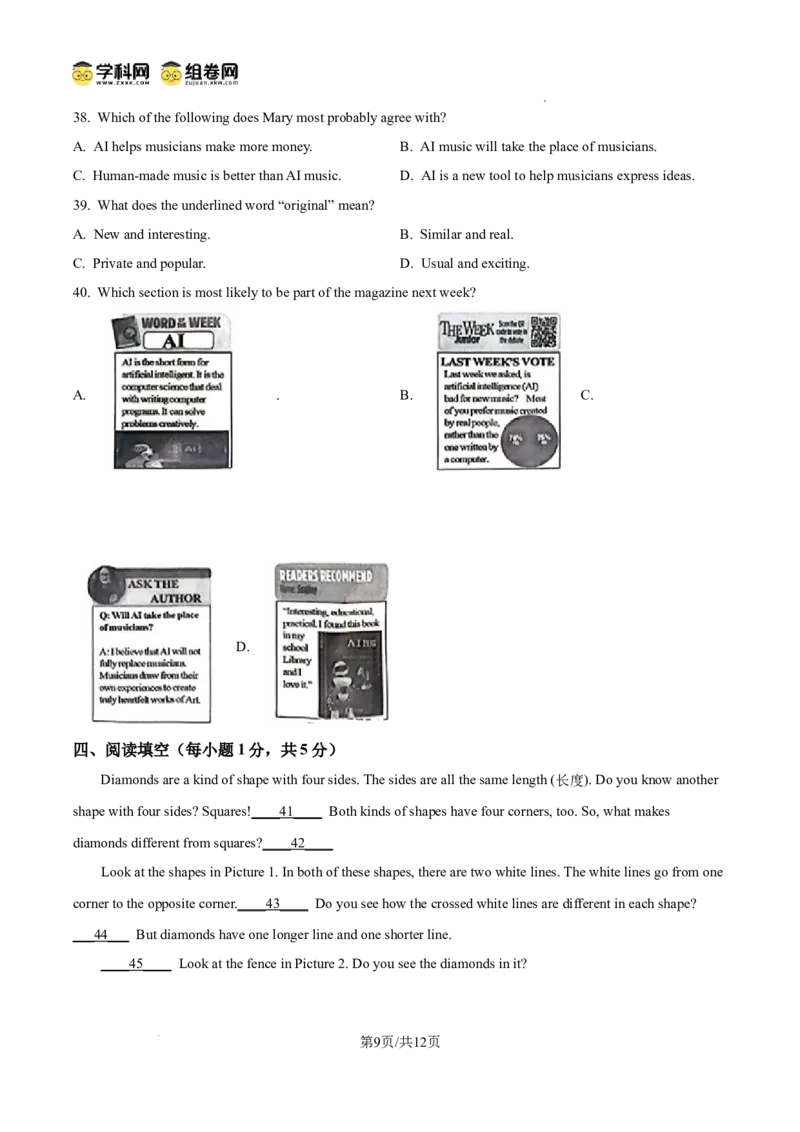 精品解析：广东省广州市越秀区名德实验学校2024-2025学年九年级上学期期中考试英语试题（原卷版）_广州九上月考+期中+期末+一模二模+中考真题_2024年秋9年级期中英语试卷和答案解析20份