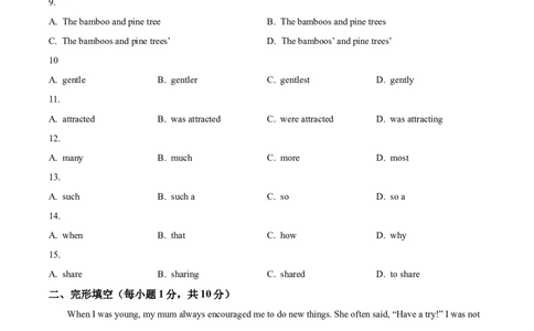 精品解析：广东省广州市越秀区名德实验学校2024-2025学年九年级上学期期中考试英语试题（原卷版）_广州九上月考+期中+期末+一模二模+中考真题_2024年秋9年级期中英语试卷和答案解析20份