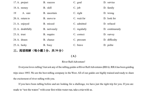 精品解析：广东省广州市越秀区名德实验学校2024-2025学年九年级上学期期中考试英语试题（原卷版）_广州九上月考+期中+期末+一模二模+中考真题_2024年秋9年级期中英语试卷和答案解析20份