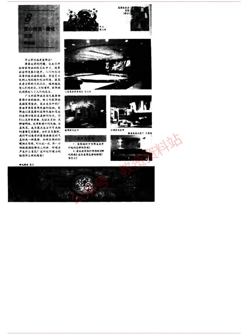 2015上-2019上高中美术学科知识历年真题及解析_教资_33教资笔试历年真题汇总（科一+科二+科三）_科三真题_02高中科三各科电子资料包合集_美术（资料文档）_高中美术