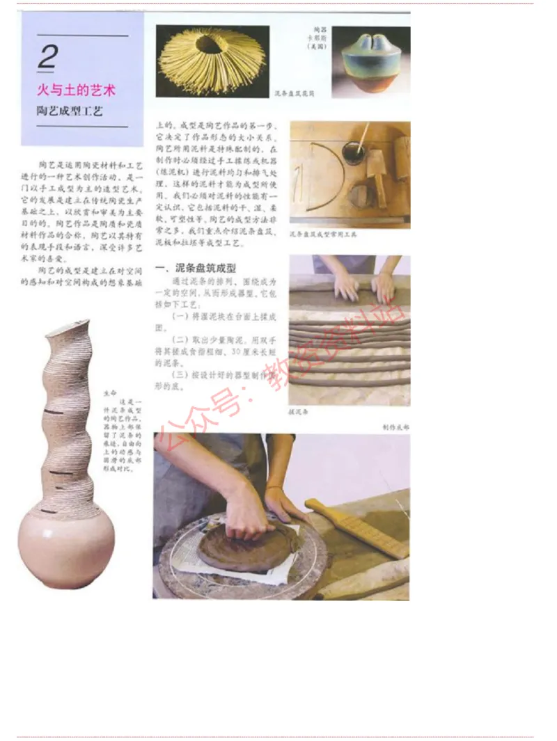 2015上-2019上高中美术学科知识历年真题及解析_教资_33教资笔试历年真题汇总（科一+科二+科三）_科三真题_02高中科三各科电子资料包合集_美术（资料文档）_高中美术