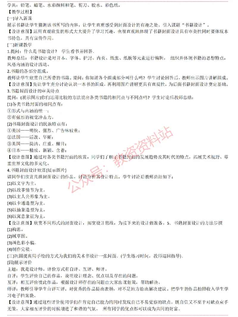 2015上-2019上高中美术学科知识历年真题及解析_教资_33教资笔试历年真题汇总（科一+科二+科三）_科三真题_02高中科三各科电子资料包合集_美术（资料文档）_高中美术