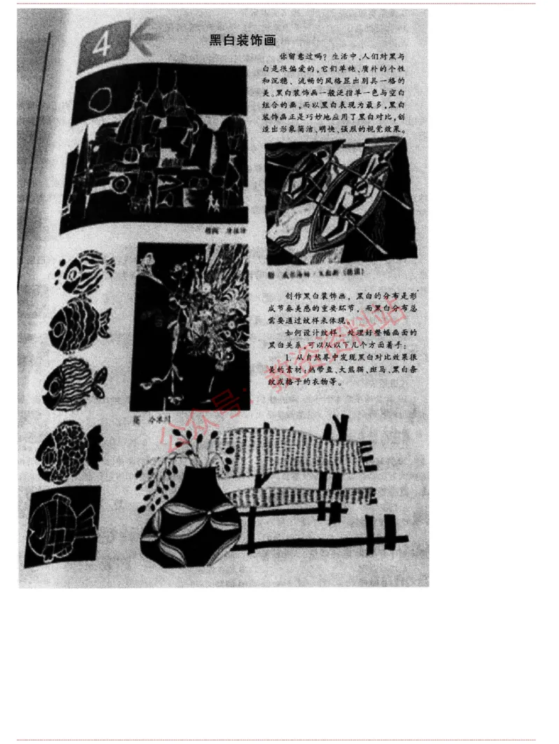 2015上-2019上高中美术学科知识历年真题及解析_教资_33教资笔试历年真题汇总（科一+科二+科三）_科三真题_02高中科三各科电子资料包合集_美术（资料文档）_高中美术