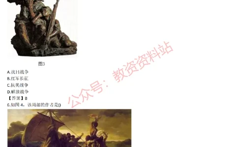 2015上-2019上高中美术学科知识历年真题及解析_教资_33教资笔试历年真题汇总（科一+科二+科三）_科三真题_02高中科三各科电子资料包合集_美术（资料文档）_高中美术