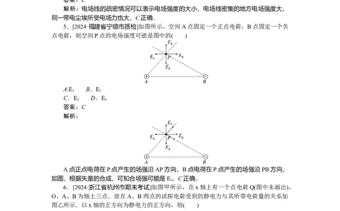 静电场专题47_2025高中教辅（后续还会更新新习题试卷）_2025高中全科《微专题&middot;小练习》_2025高中全科《微专题小练习》_2025版&middot;微专题小练习&middot;物理