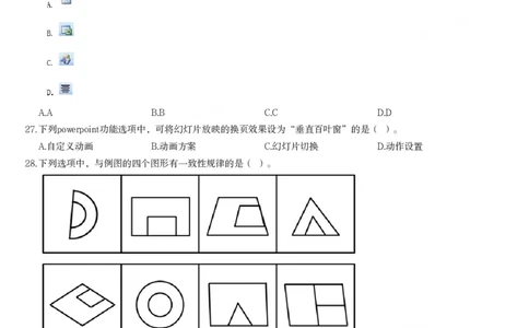 2014年下半年教师资格证考试《综合素质》（小学）真题_教资_33教资笔试历年真题汇总（科一+科二+科三）_教资笔试-历年真题丨2012年-2025年笔试科目一、科目二真题汇总