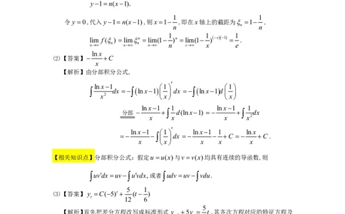 1998年数学三解析_数学三真题+解析[87-25]_数学三解析