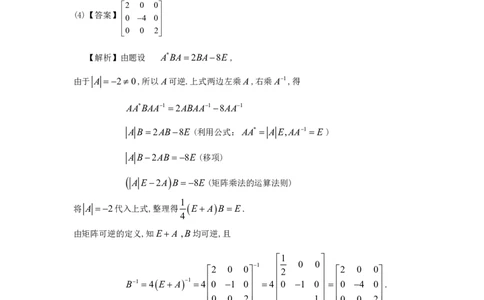 1998年数学三解析_数学三真题+解析[87-25]_数学三解析