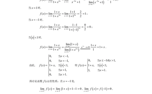 1998年数学三解析_数学三真题+解析[87-25]_数学三解析