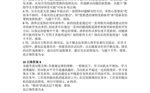 2014年下半年教师资格证考试《教育教学知识与能力》（小学）解析_教资_33教资笔试历年真题汇总（科一+科二+科三）_教资笔试-历年真题丨2012年-2025年笔试科目一、科目二真题汇总