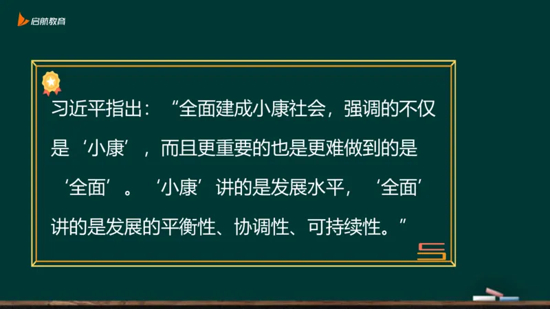 政治素养-习思想_2026考公资料_（49）政治理论合集_政治理论合集_2025考研政治_06.王吉_02.基础起步_01.全科素养课