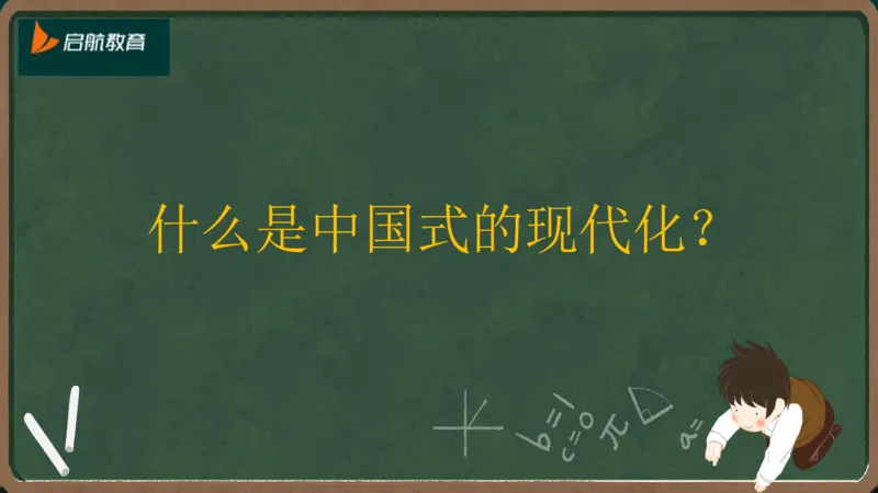 政治素养-习思想_2026考公资料_（49）政治理论合集_政治理论合集_2025考研政治_06.王吉_02.基础起步_01.全科素养课