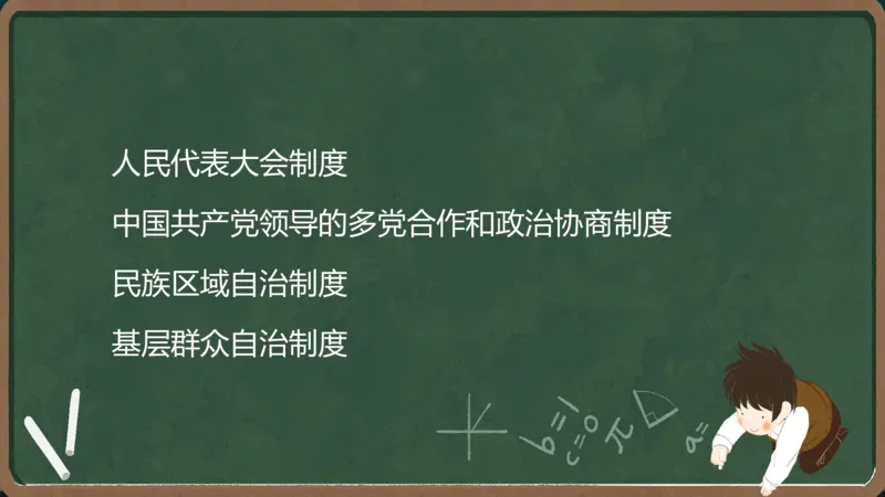 政治素养-习思想_2026考公资料_（49）政治理论合集_政治理论合集_2025考研政治_06.王吉_02.基础起步_01.全科素养课