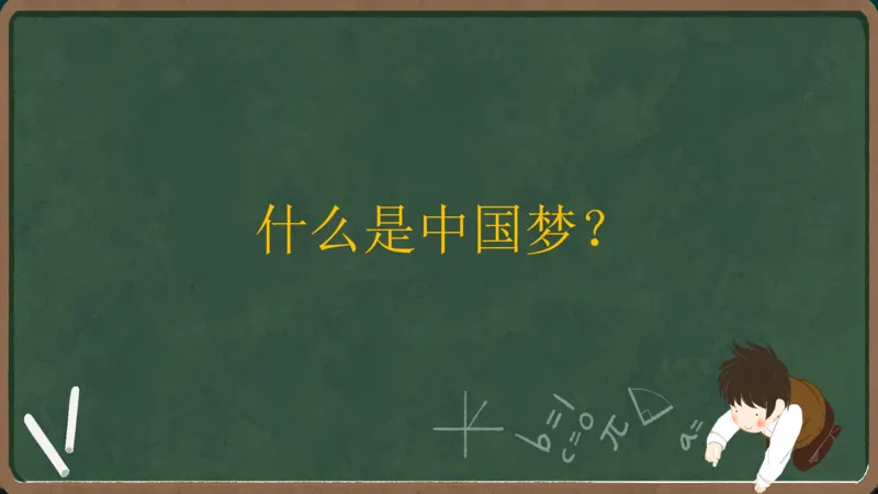 政治素养-习思想_2026考公资料_（49）政治理论合集_政治理论合集_2025考研政治_06.王吉_02.基础起步_01.全科素养课