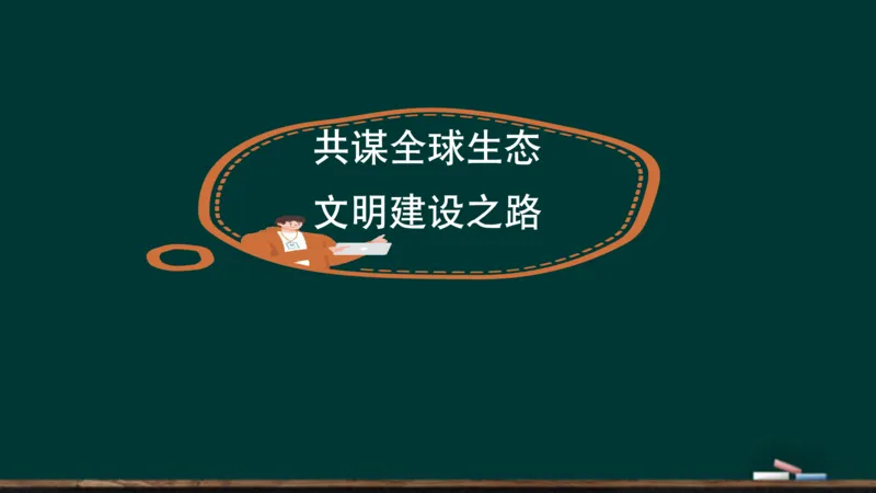政治素养-习思想_2026考公资料_（49）政治理论合集_政治理论合集_2025考研政治_06.王吉_02.基础起步_01.全科素养课