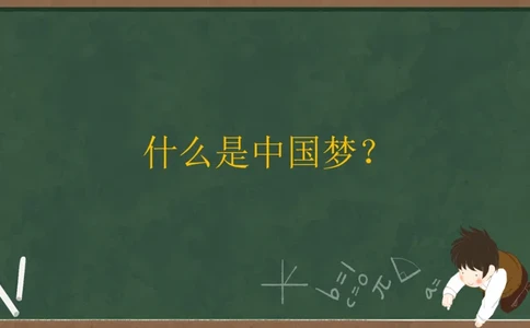 政治素养-习思想_2026考公资料_（49）政治理论合集_政治理论合集_2025考研政治_06.王吉_02.基础起步_01.全科素养课