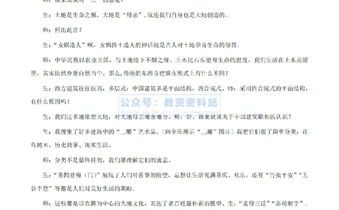 2024上半年高中《语文》真题_教资_33教资笔试历年真题汇总（科一+科二+科三）_科三真题_02高中科三各科电子资料包合集_语文（资料文档）_高中语文_01科三真题
