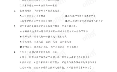 文史母题_2026考公资料_（11）小黑（离职去上岸村了）_公基时政政治理论小黑合集（2024+2025）_2025小黑资料合集_常识2025年ZG小黑国省考常识冲刺班_冲刺阶段