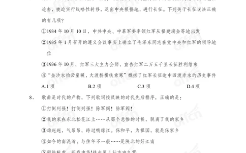 文史母题_2026考公资料_（11）小黑（离职去上岸村了）_公基时政政治理论小黑合集（2024+2025）_2025小黑资料合集_常识2025年ZG小黑国省考常识冲刺班_冲刺阶段