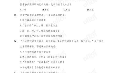 文史母题_2026考公资料_（11）小黑（离职去上岸村了）_公基时政政治理论小黑合集（2024+2025）_2025小黑资料合集_常识2025年ZG小黑国省考常识冲刺班_冲刺阶段