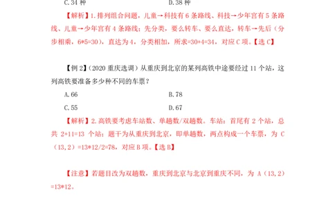 2022-12-15-随堂笔记专项练习三_2026考公资料_超格合集_数资高照合集_数量关系高照合集⭐⭐⭐_2024课程25没开课的先看这个_实战课2023高照数量关系系统实战课_笔记