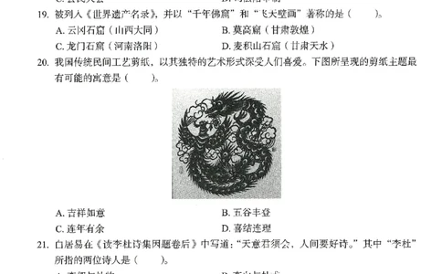 25下－小学综合素质-终极模考卷4_教资_36🔥26上：各机构教资笔试押题汇总（西米学府汇总）_26上教资：小学押题汇总(1)_2.小学-终极模考6套卷-F笔（完结）