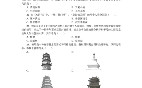 201综合素质（小学）2018年上半年@真题卷_教资_33教资笔试历年真题汇总（科一+科二+科三）_教资笔试-历年真题丨2012年-2025年笔试科目一、科目二真题汇总_201小学《综合素质》2017-2023