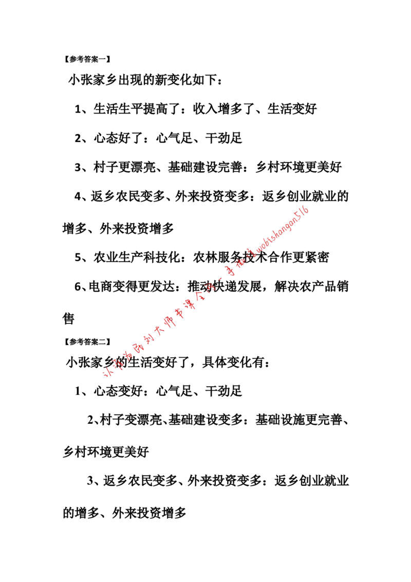 2019年国考真题解析系列（一）公众号：叛逆小樱桃_2026考公资料_（30）申论+面试为民公考大合集（人须在事上磨申论、刘大师）_申论+面试刘大师_2024刘大师知识星球