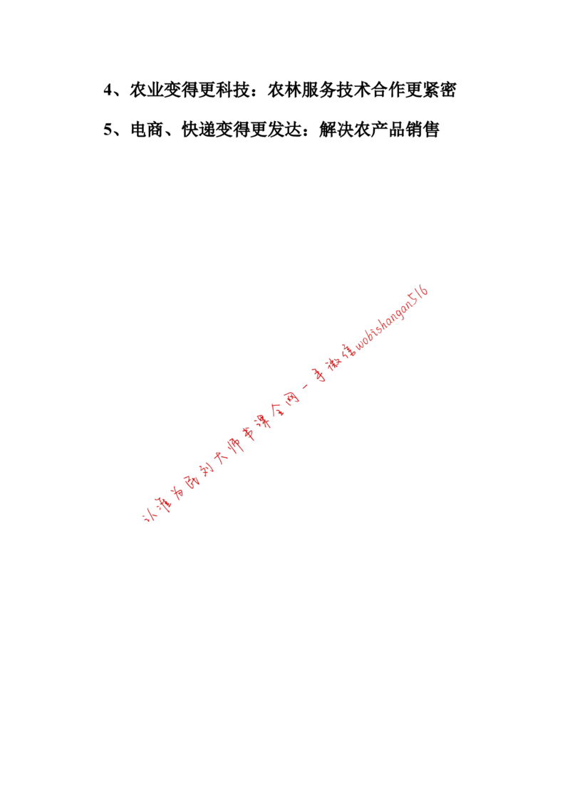 2019年国考真题解析系列（一）公众号：叛逆小樱桃_2026考公资料_（30）申论+面试为民公考大合集（人须在事上磨申论、刘大师）_申论+面试刘大师_2024刘大师知识星球