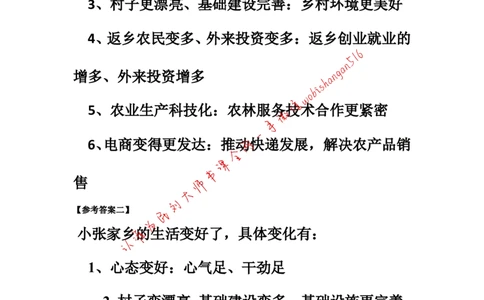 2019年国考真题解析系列（一）公众号：叛逆小樱桃_2026考公资料_（30）申论+面试为民公考大合集（人须在事上磨申论、刘大师）_申论+面试刘大师_2024刘大师知识星球