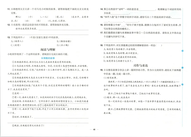 试卷英语JJ5_25秋小学语数英习题试卷_英语_冀教版_冀教英语同步检测高频题_25秋考试报同步检测高频题冀教英语5上